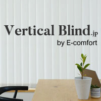 製品紹介｜verticalblind.jp[バーチカルブラインド by E-comfort]