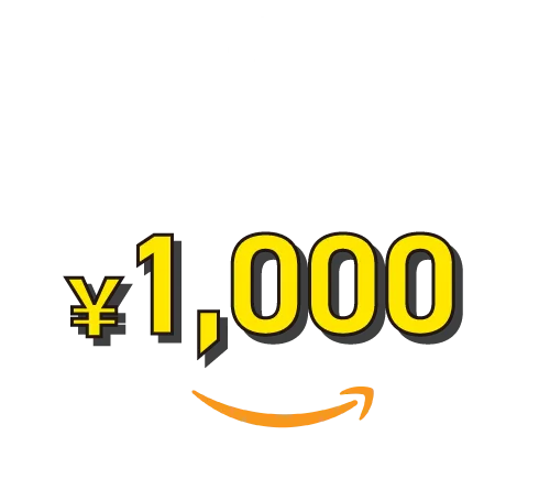 Amazonギフトコード1000円分